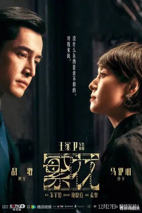 云端之上 2026 电视剧