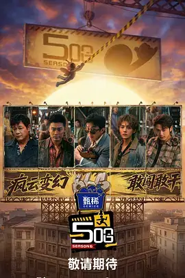 快乐南瓜 2025 综艺